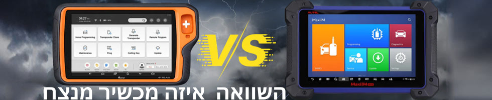 keytool plus & im608 איזה מכשיר כדי לבחור