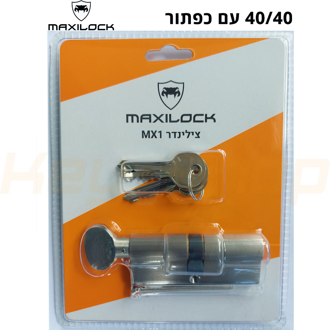 צילינדר עם כפתור- 80 מ"מ- Maxilock MX1