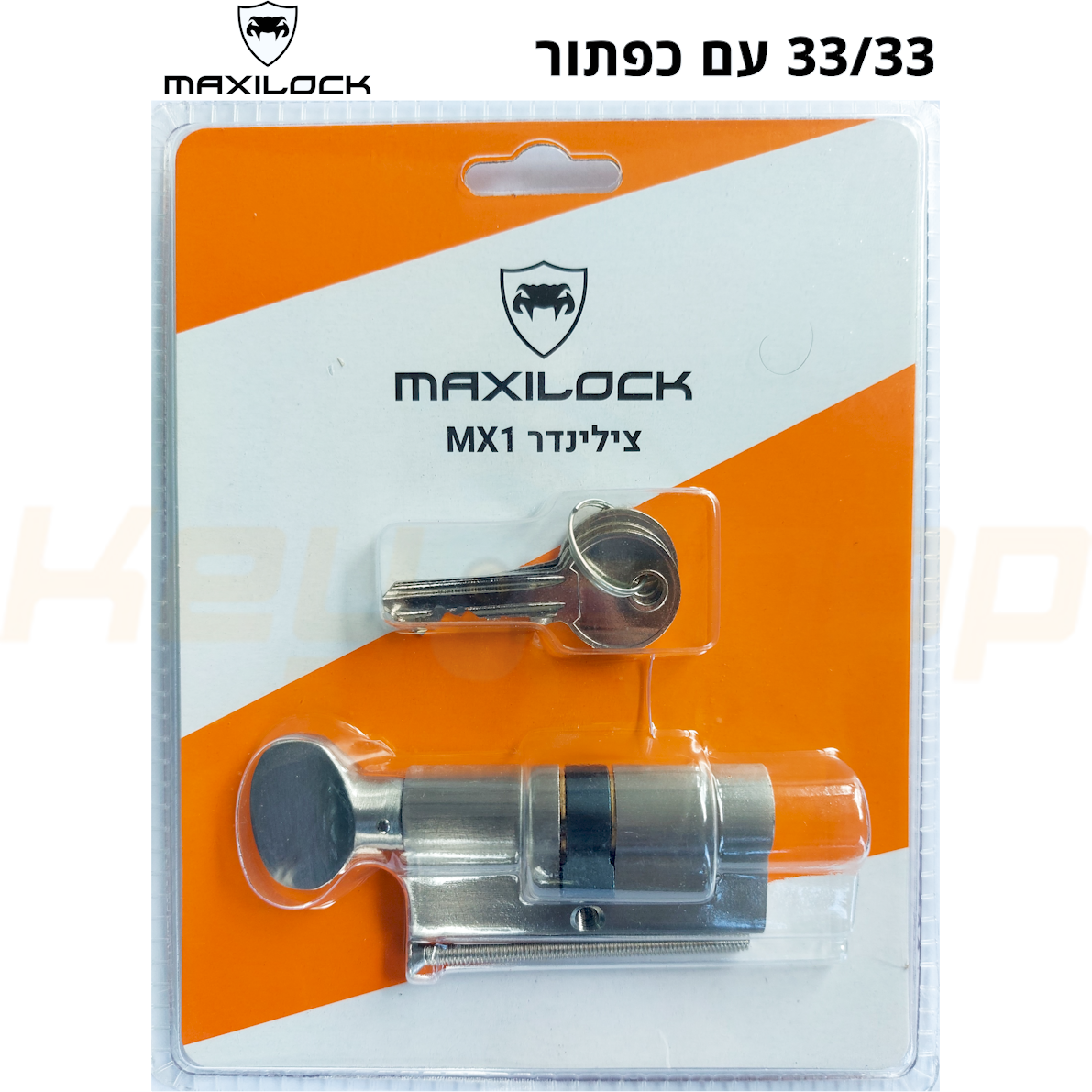 צילינדר עם כפתור- 66 מ"מ- Maxilock MX1