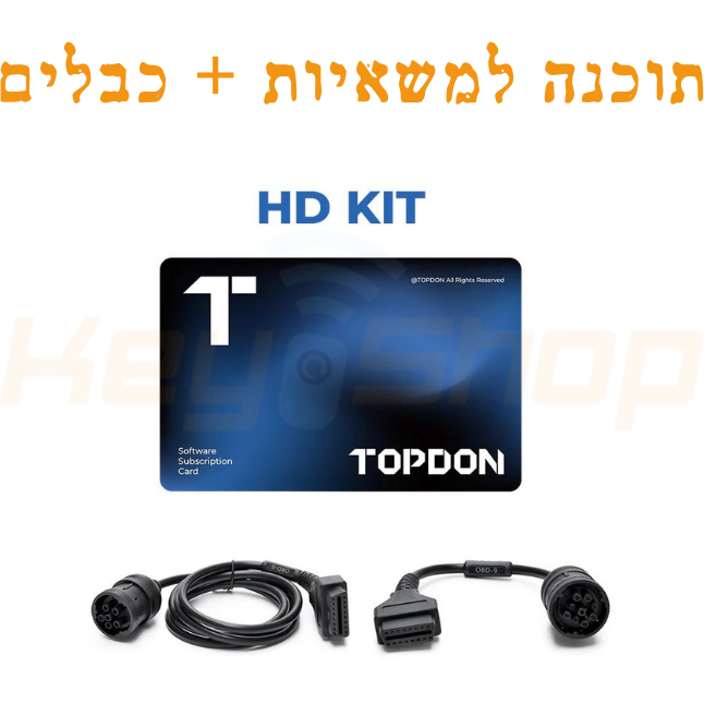 תוכנה +מתאם - HD - HEAVY TRUCK DIAGNOSTIC SOFTWARE