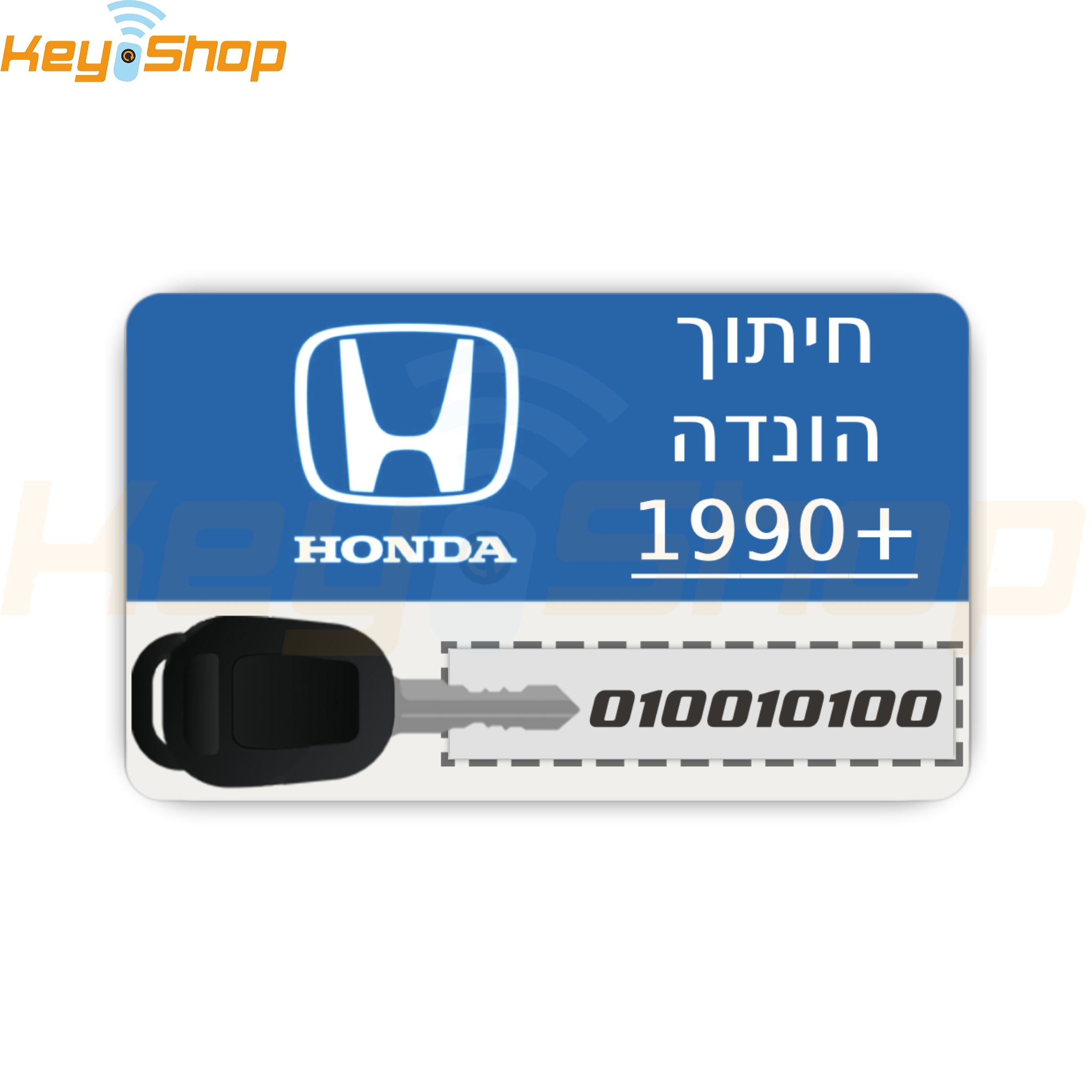 קוד חיתוך לרכבי הונדה 1990+ (שעות מוגבלות)
