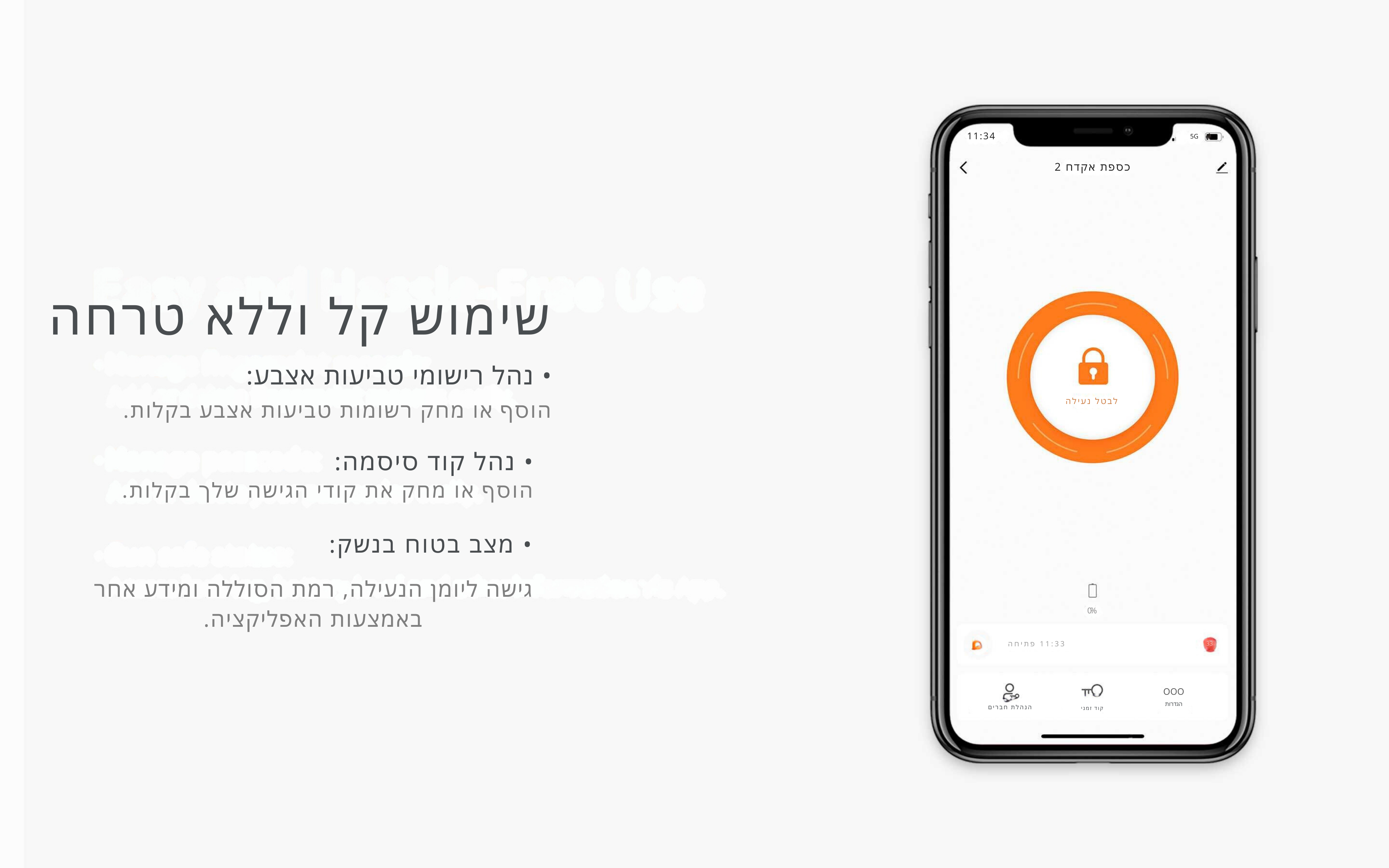 כספת נשק LOCKIN