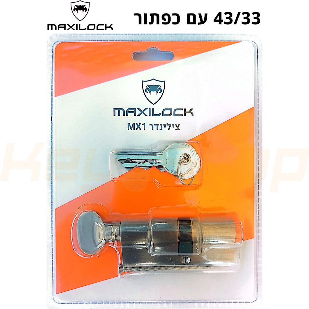 צילינדר עם כפתור- 76 מ"מ- Maxilock MX1