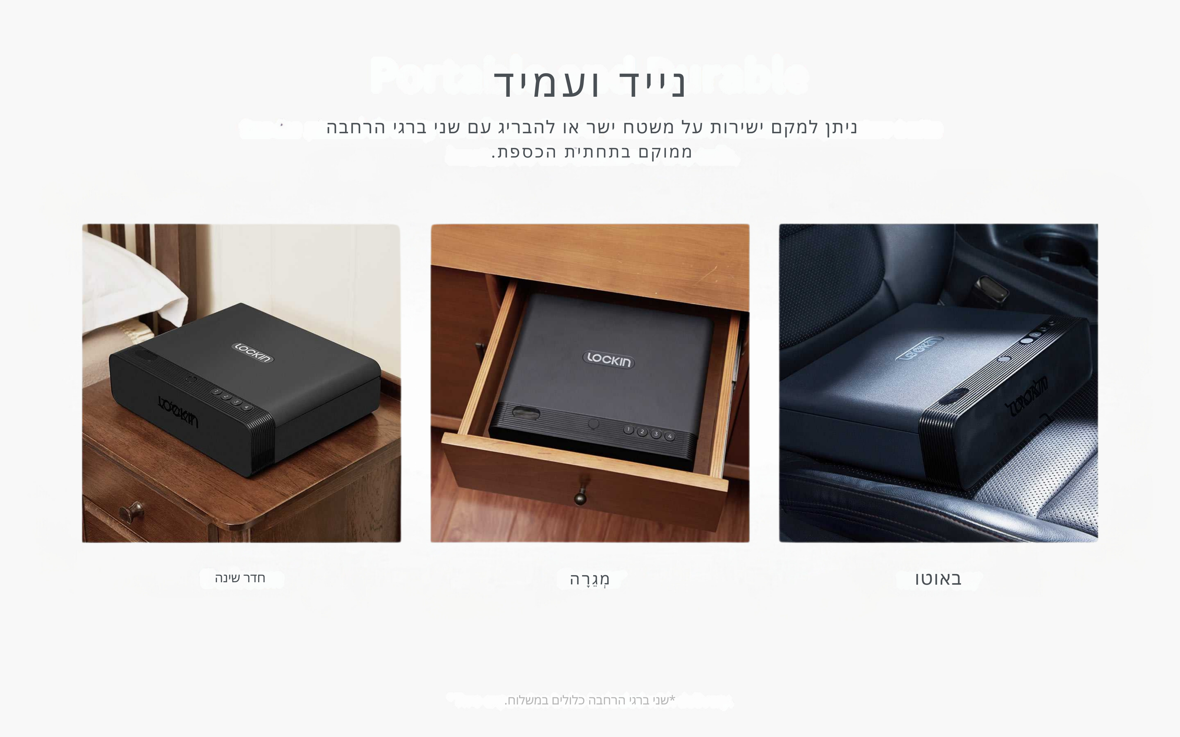 כספת נשק LOCKIN