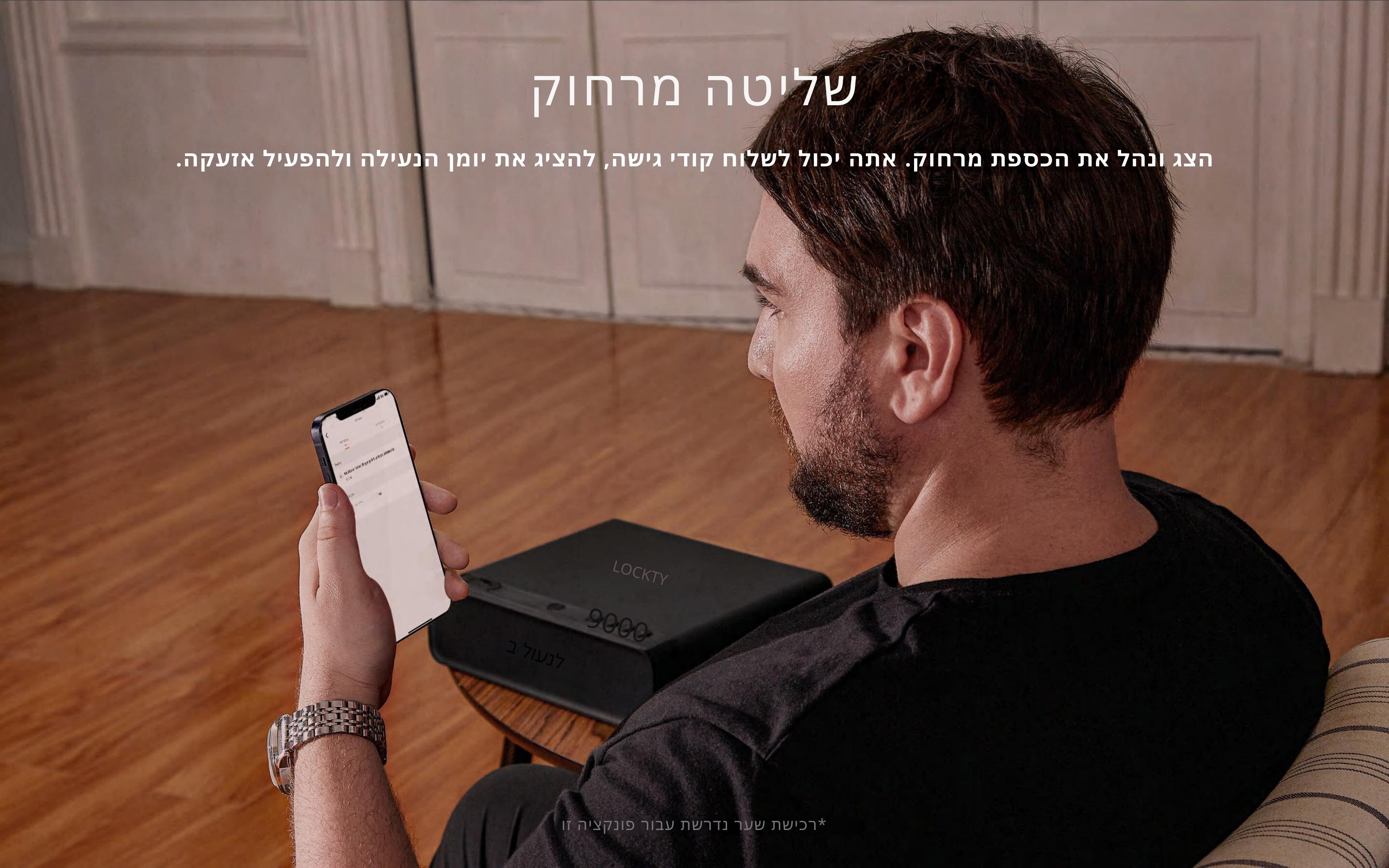 כספת נשק LOCKIN