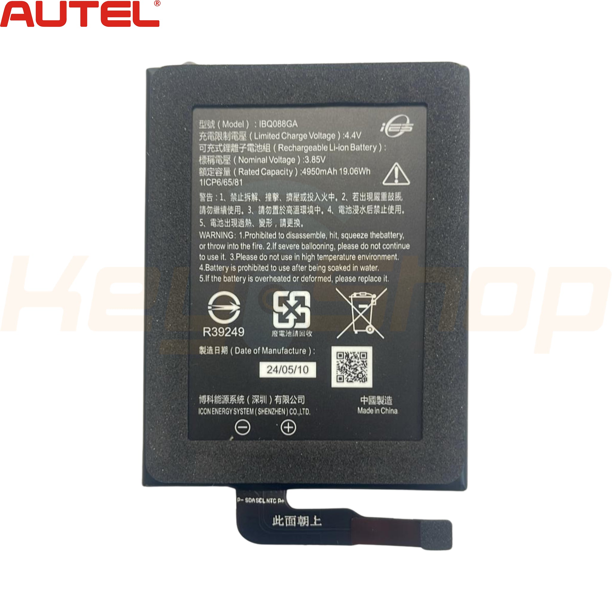 סוללה - למכשיר AUTEL KM100 - BATTERY