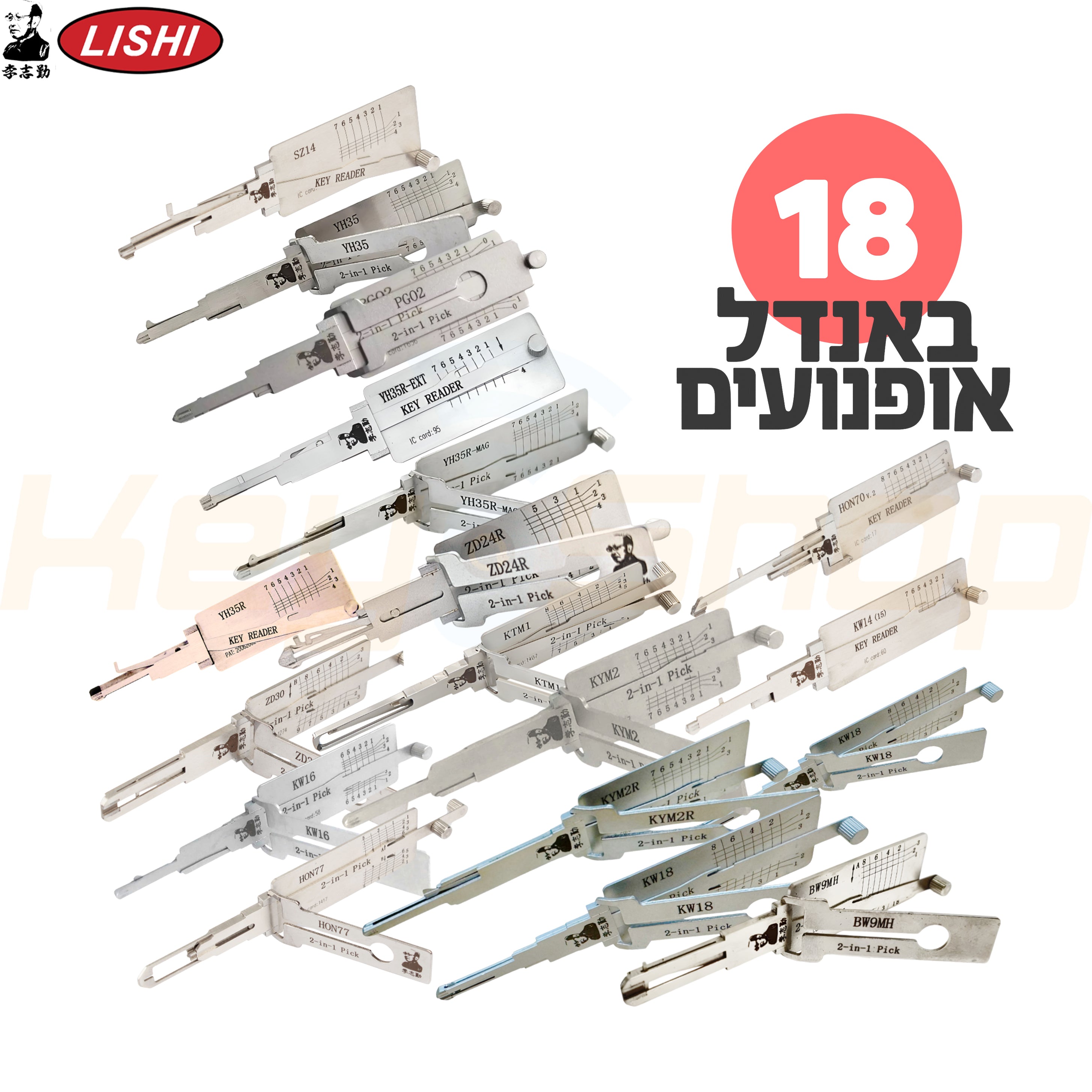 חבילת לישי אופנועים - 18 יחידות