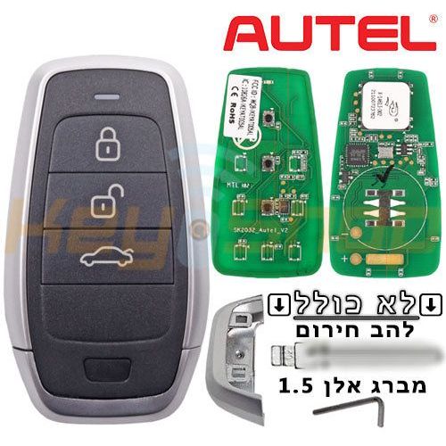 מפתח חכם אוניברסלי אוטל-סטייל | 3-לחצנים | AT003BL | IKEY