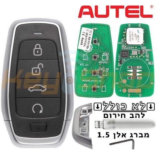 מפתח חכם אוניברסלי אוטל-סטייל | 4-לחצנים | AT004EL | IKEY (בגאז')