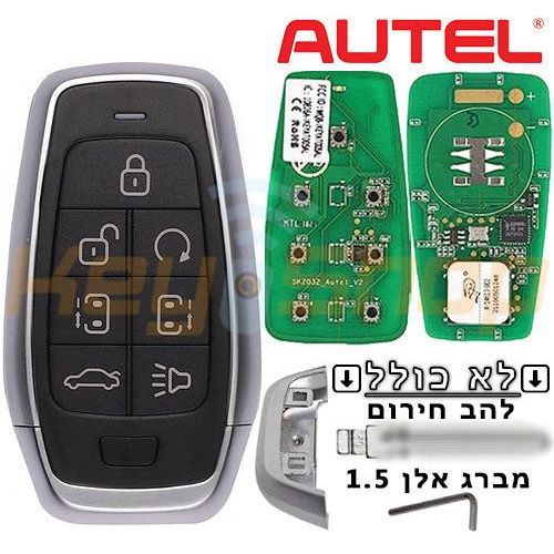 מפתח חכם אוניברסלי אוטל-סטייל | 7-לחצנים | AT007AL | IKEY