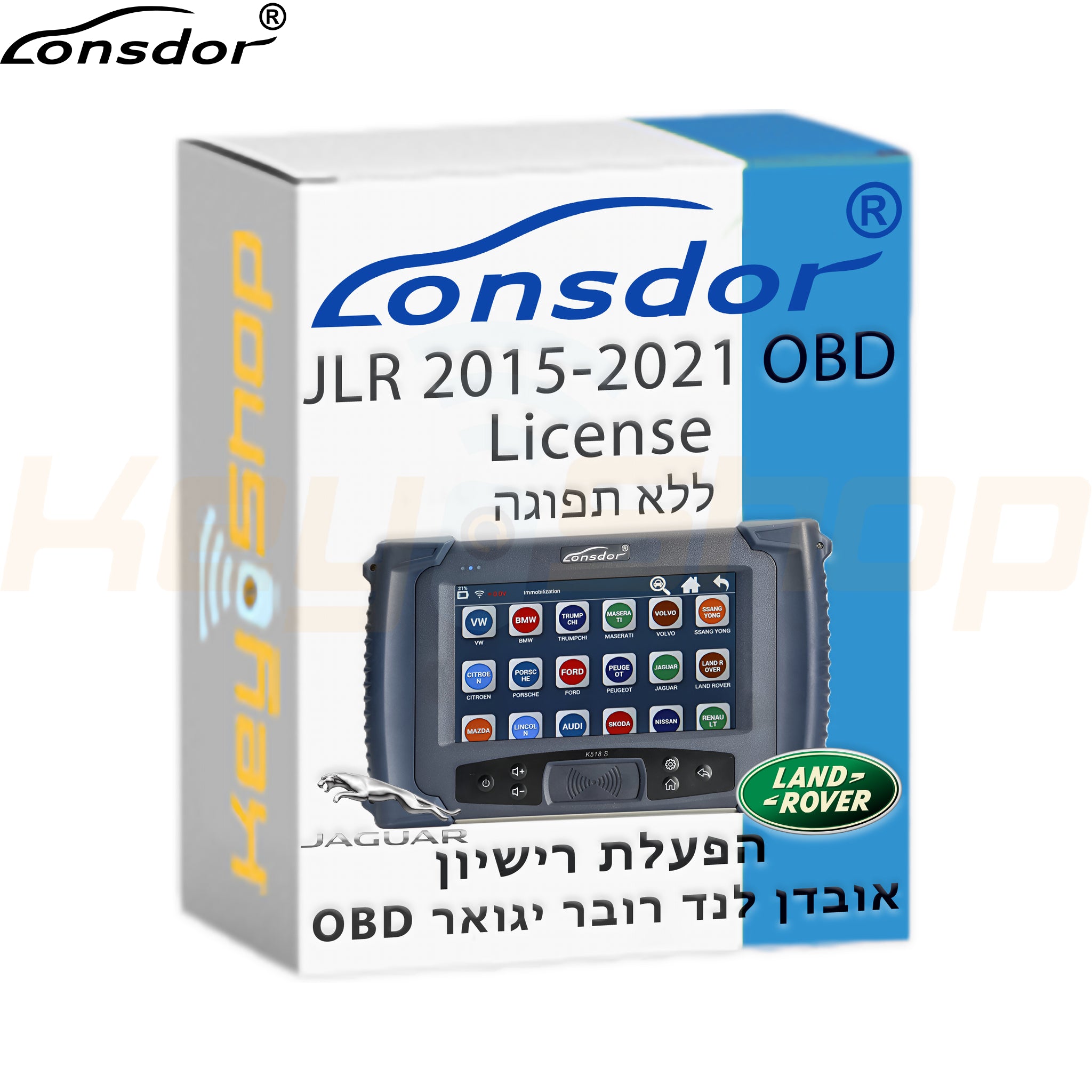 Lonsdor JLR License - רישיון לונסדור לנד רוובר/יגואר