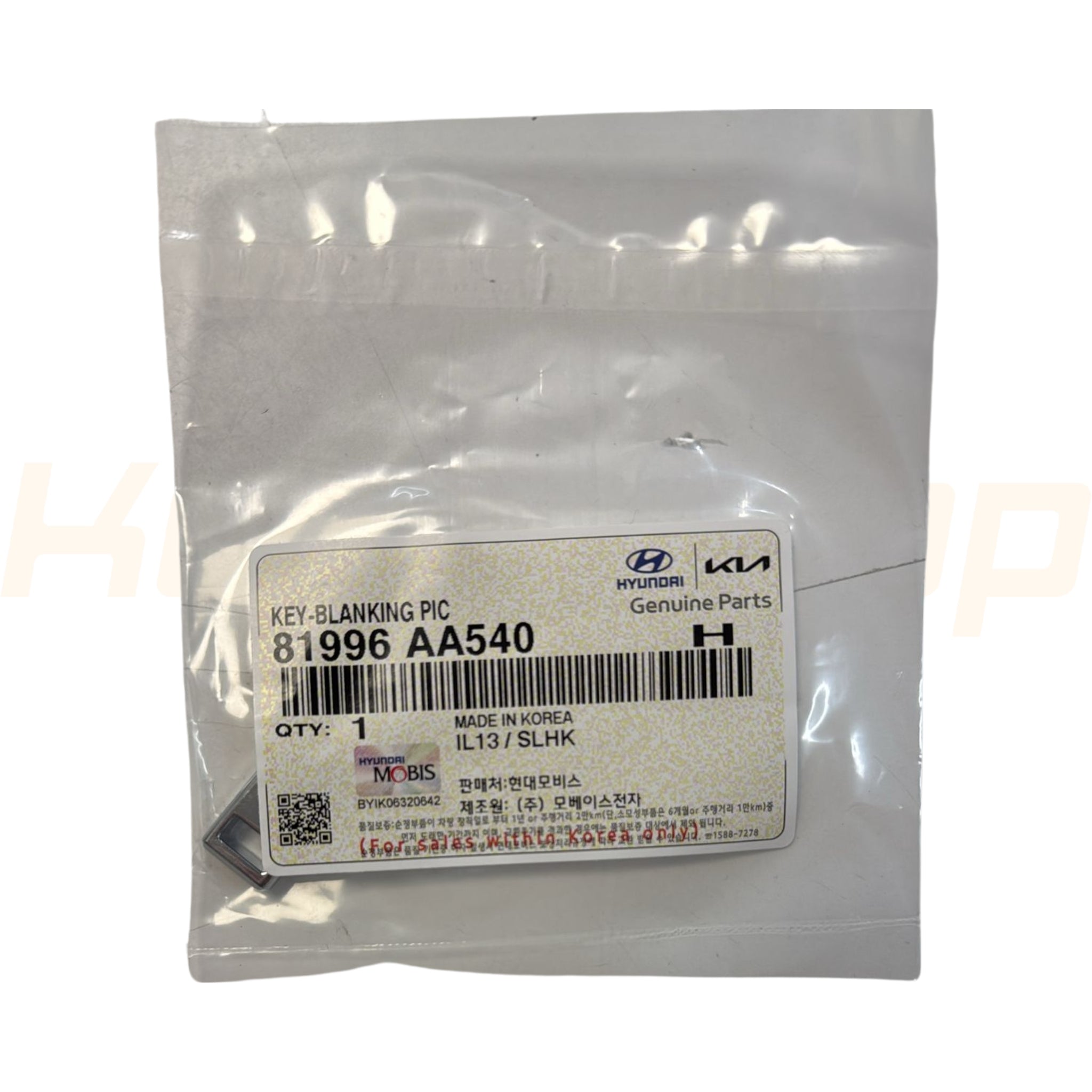 מפתח חירום - יונדאי 2023+ - KK12 - Emergency Key Blade (81996-AA540)