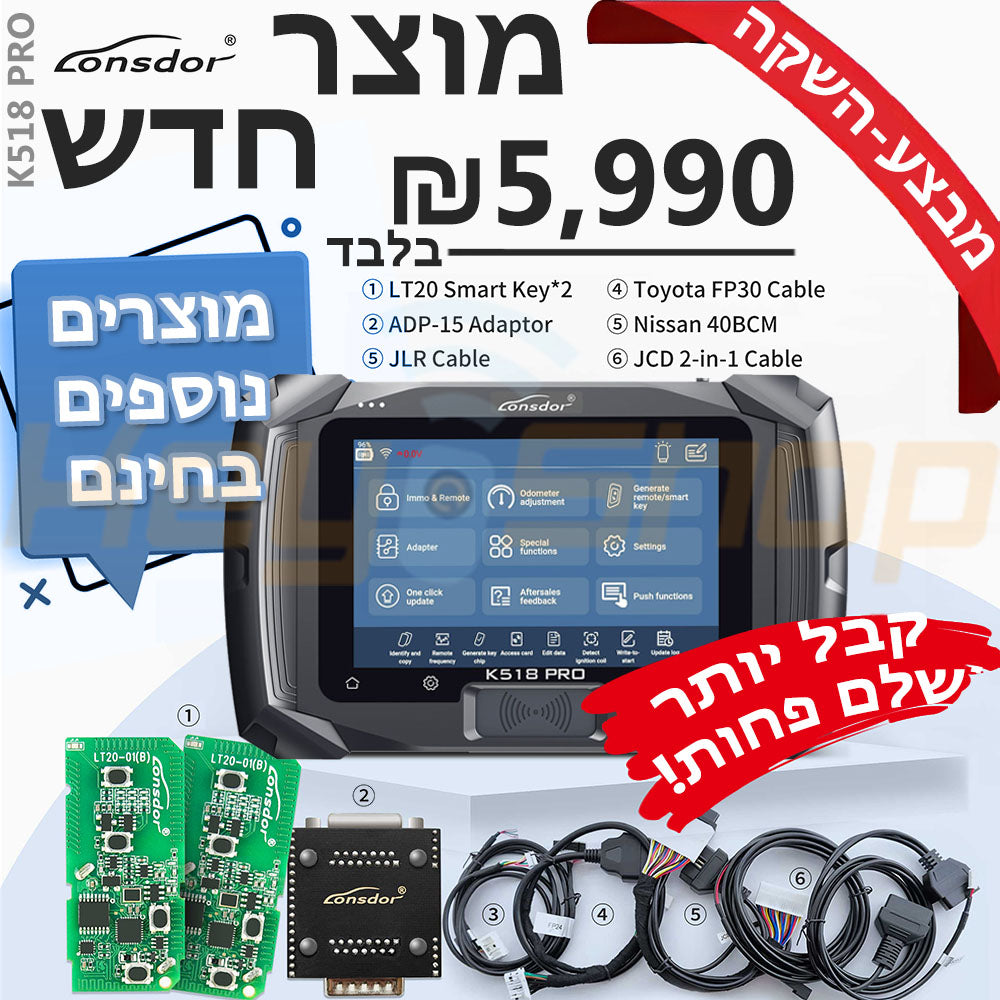 Lonsdor K518 Pro FCV מקודד מפתחות עם אימולטור מובנה/CAN-FD/Android מנוי לשנתיים (מבצע השקה)