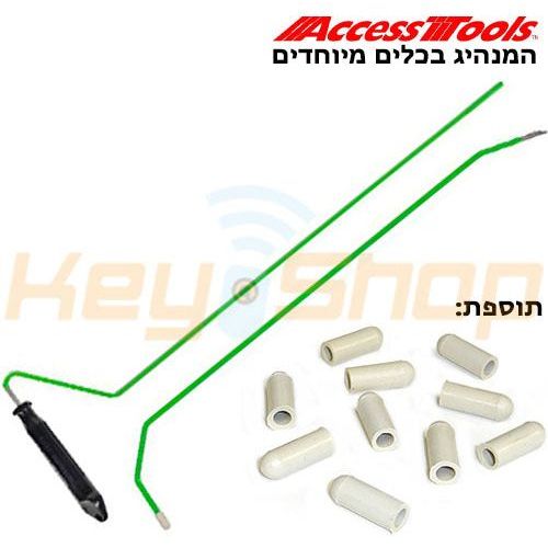 מוט- ארוך מתפרק ל-2- מקצועי לפתיחת רכבים AccessTools