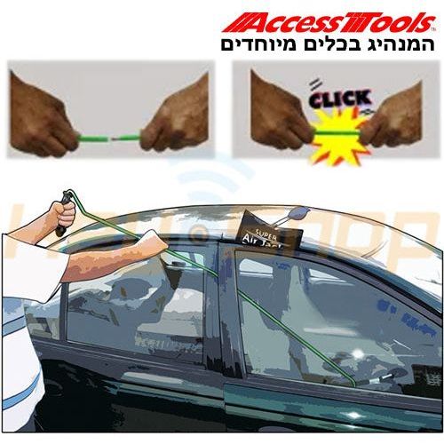 מוט- ארוך מתפרק ל-2- מקצועי לפתיחת רכבים AccessTools