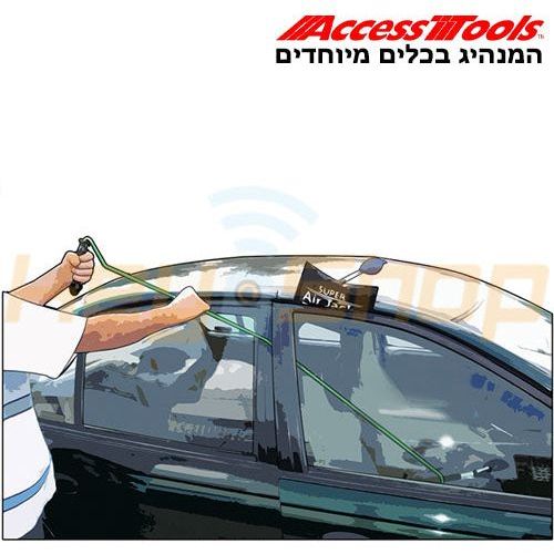 סט- מוט מקצועי לפתיחת רכבים + כרית באיכות תוצרת USA