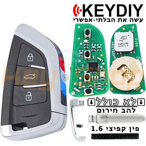 מפתח חכם אוניברסלי קיידי-סטייל | 3-לחצנים | ZB02-3 | KD
