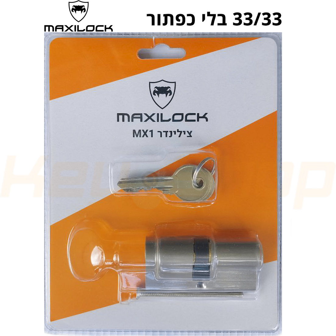 צילינדר בלי כפתור- 66 מ"מ- Maxilock MX1