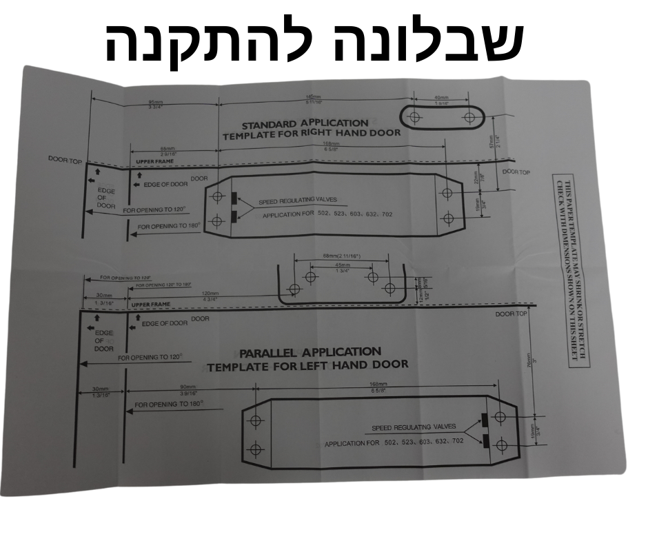 מחזיר דלת 004 \ למשקל של 70 עד 90 קילו \ ניתן לבחור צבע