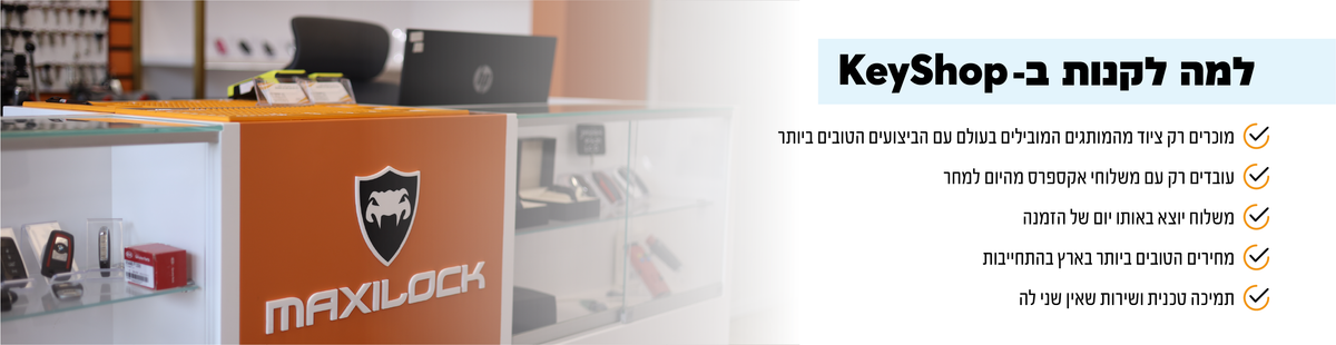 Quick Key. Shop KeyShop - המובילים במפתחות ושלטים לרכב