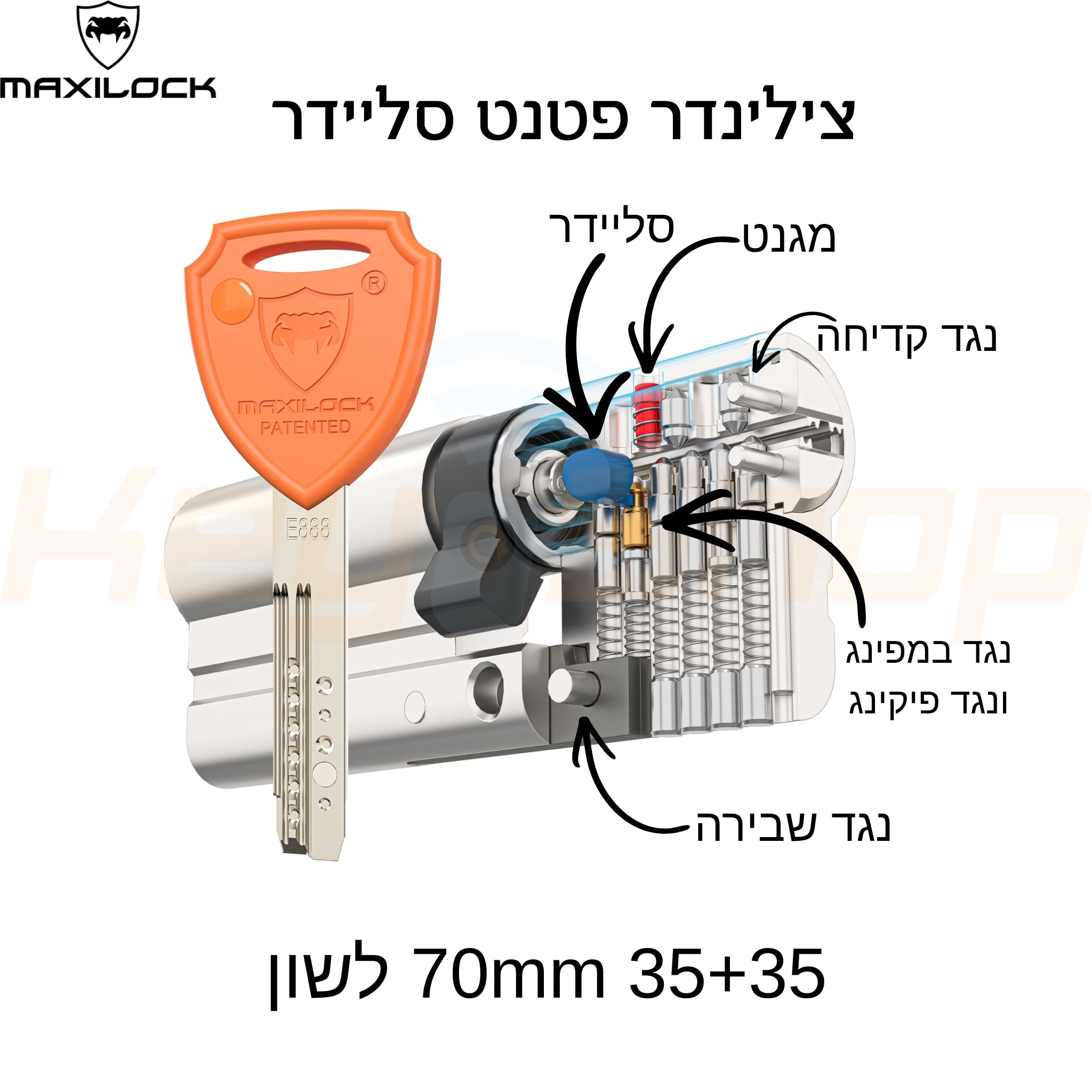 MAXILOCK SLIDER: - צילינדר - 70מ"מ - פטנט סליידר - 35+35 לשון (עם 5 מפתחות)