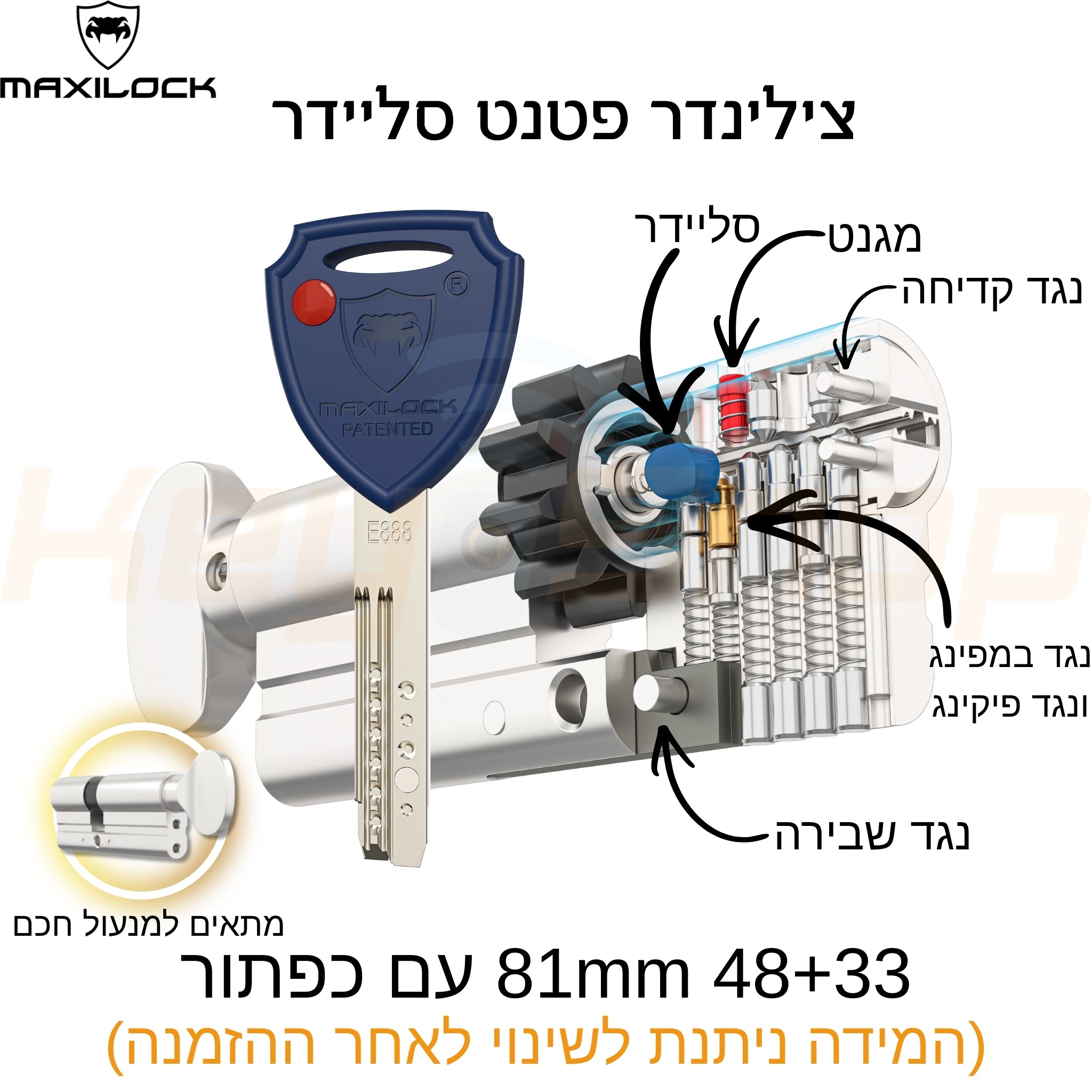 באנדל: מנעול חכם G30 מבית LOCKIN + צילינדר סליידר פטנט + מצלמת פעמון דלת PRO 5MP חכמה מבית מבית MAXILOCK  (דיל שלא יחזור 37.5% הנחה)