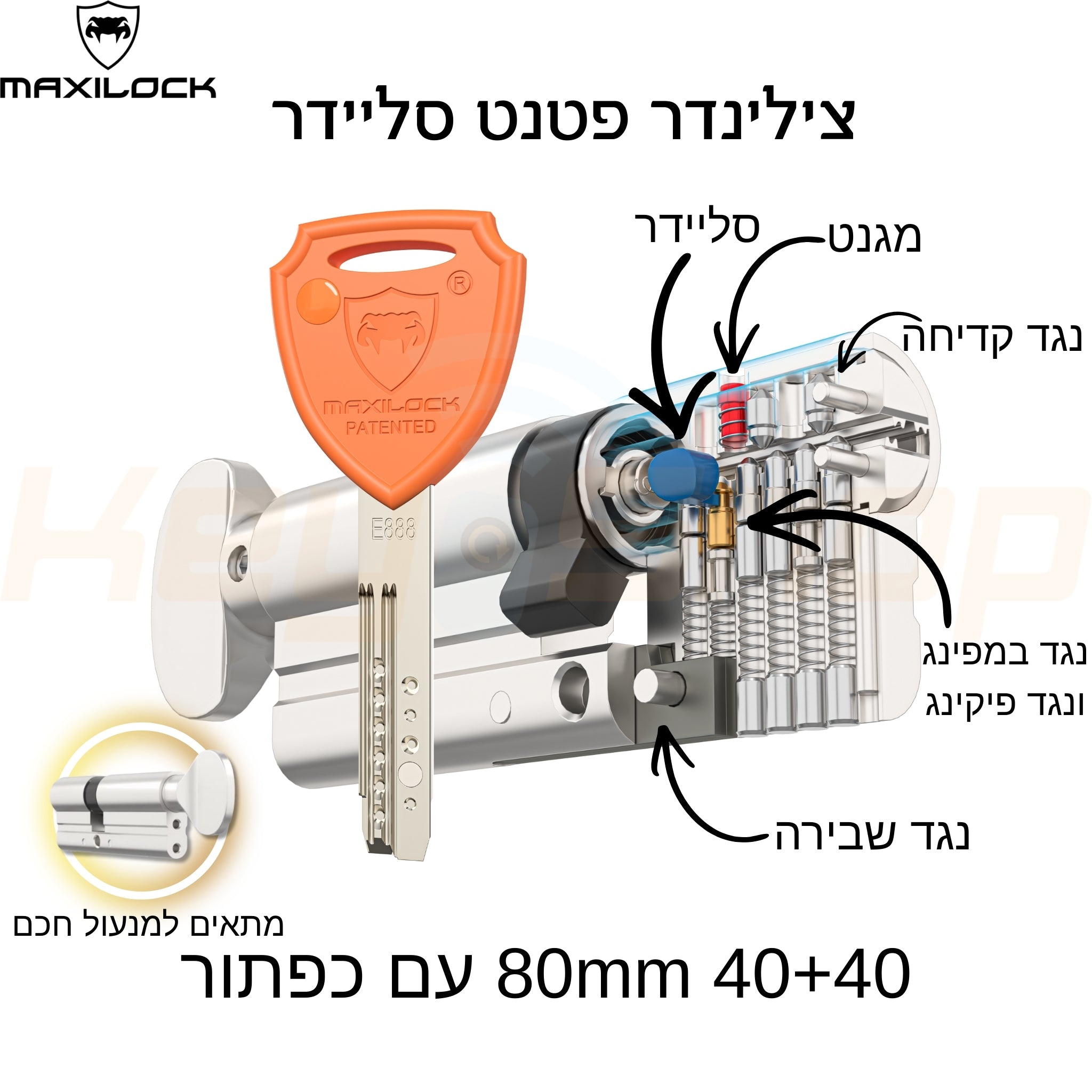 MAXILOCK SLIDER: - צילינדר - 80מ"מ - פטנט סליידר -  40+40-T לשון + כפתור (עם 5 מפתחות)