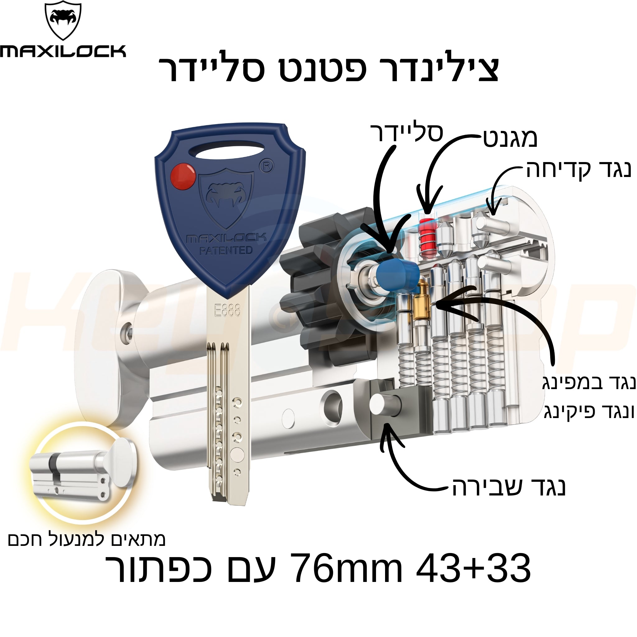 MAXILOCK SLIDER: - צילינדר - 76מ"מ - פטנט סליידר - 33+43-T גלגל + כפתור (עם 5 מפתחות)