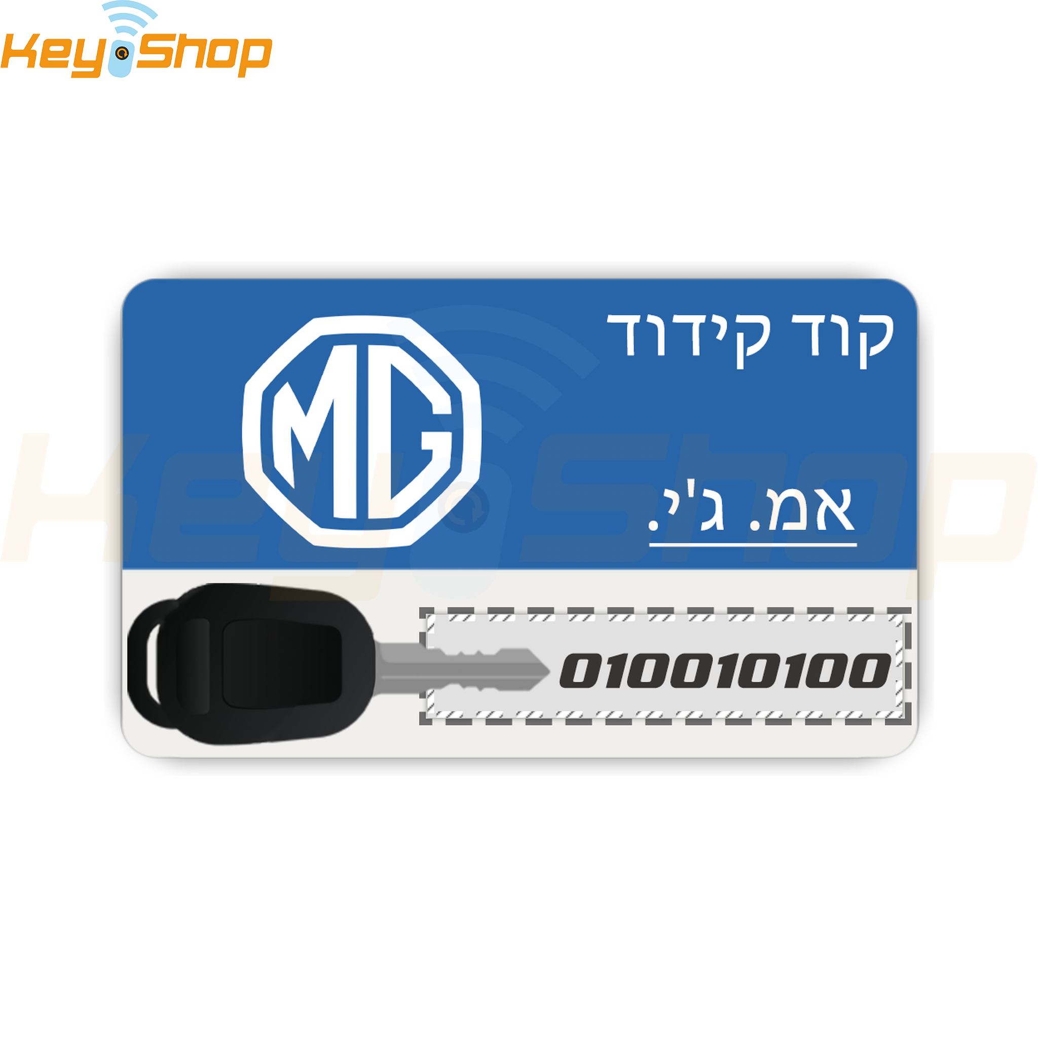 קוד קידוד MG