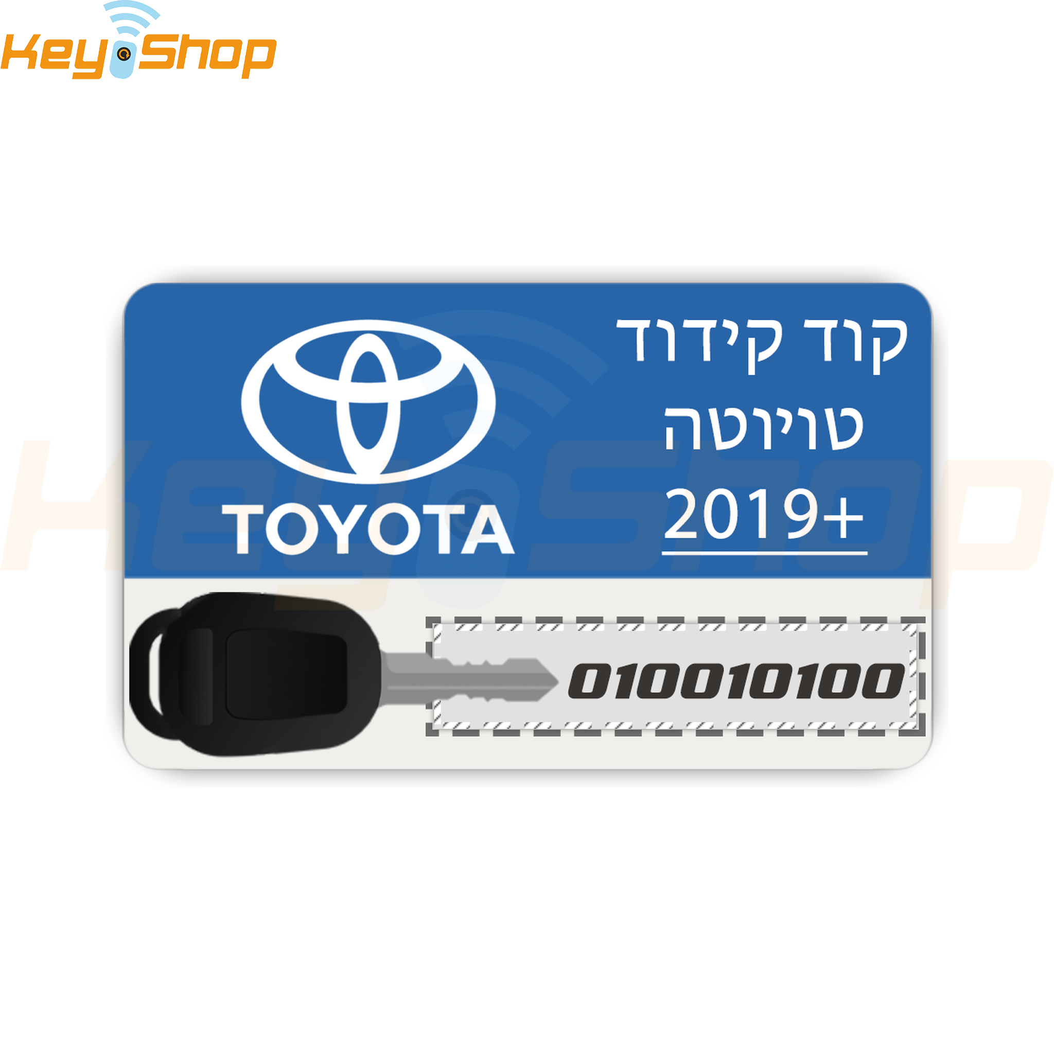 קוד קידוד טויוטה 2019+