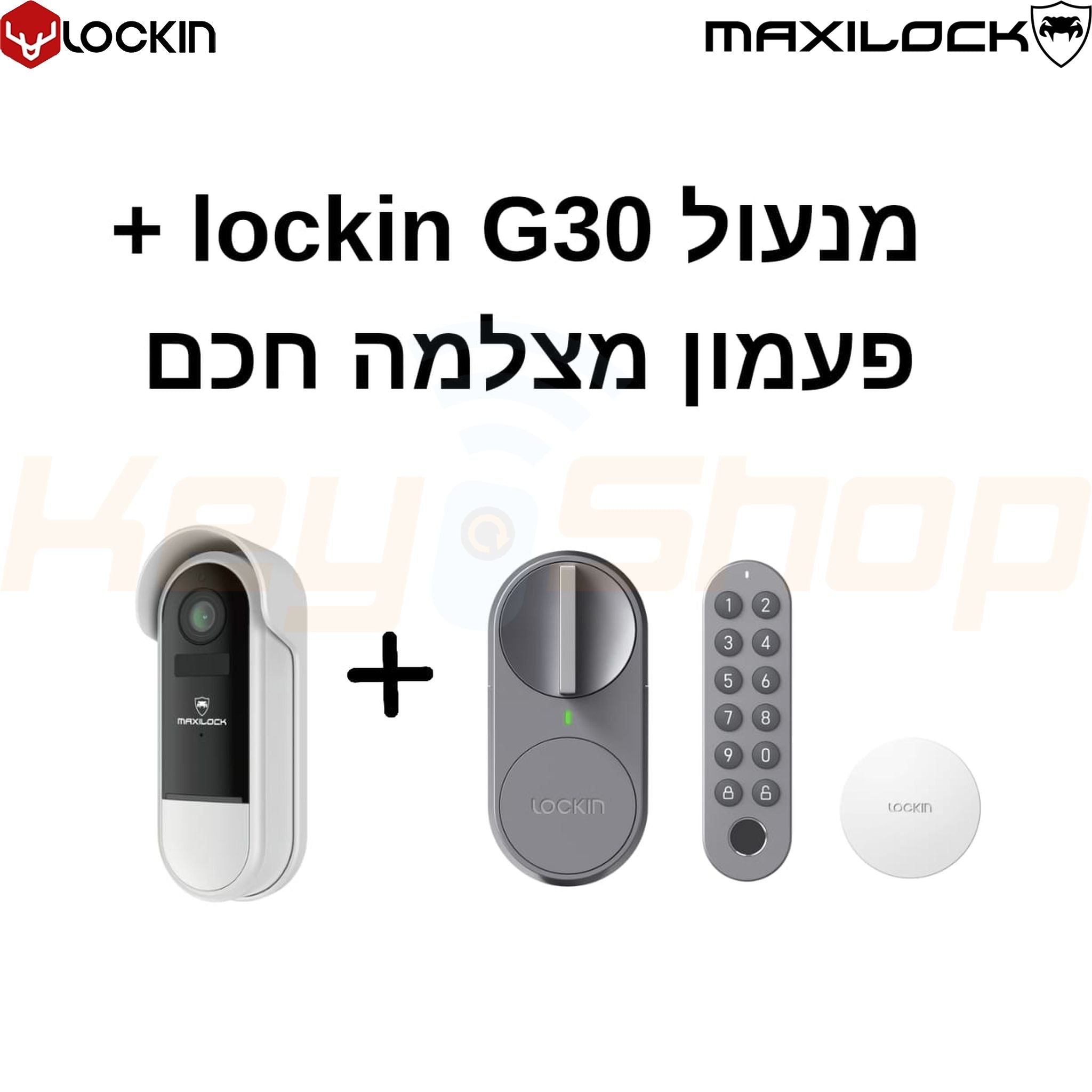 באנדל מבצע מיוחד: מנעול חכם G30 מבית LOCKIN + מצלמת פעמון דלת PRO 5MP חכמה מבית MAXILOCK